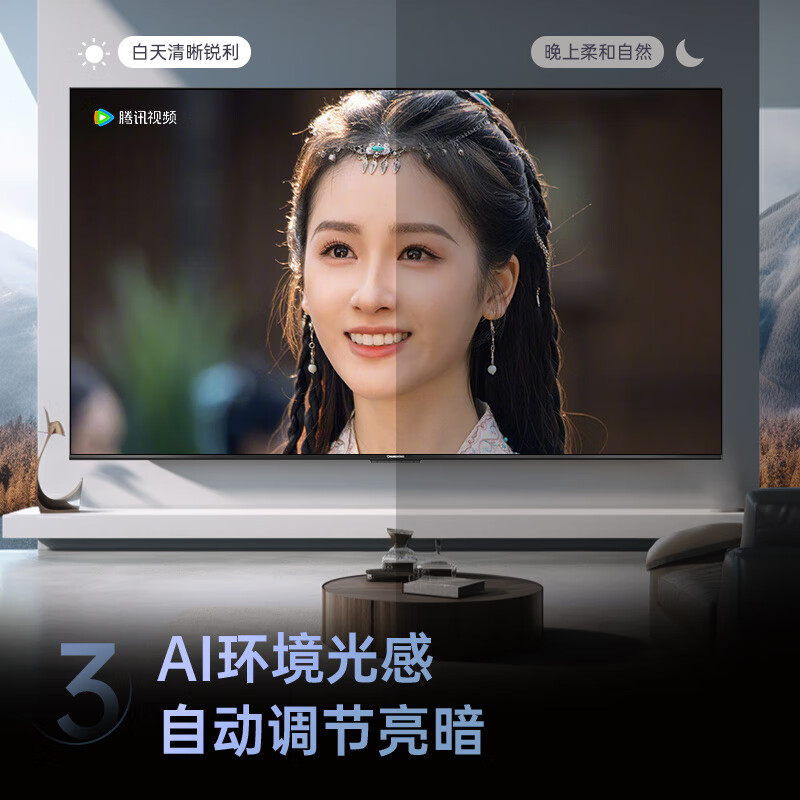 Changhong Opel 75Z60H 75-inch 144Hz high brush Yunfan AI Imaging Pro 2+32GB large memory flat-panel LCD TV 15% national subsidy