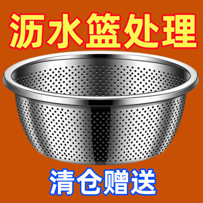 FANCYCHIC Extra Thick Stainless Steel Drain Basket Washing Basin Rice Washing Sieve Rice Tapping Home Kitchen Artifact Drainage Basin 32CM Extra Thick Dense Hole Draining Basket Buy One and Get One Integrated Draining Basket for Washing Vegetables and Tapping Rice