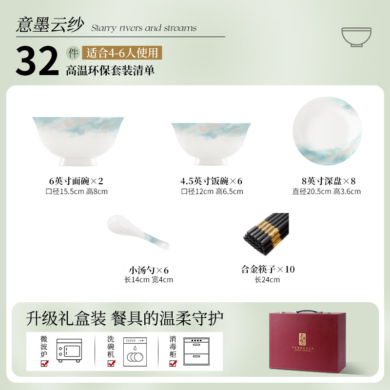 NINE CRANES bowl set 2025 new ceramic Jingdezhen modern simple tableware bowl and plate combination plate bowl household 32 pieces