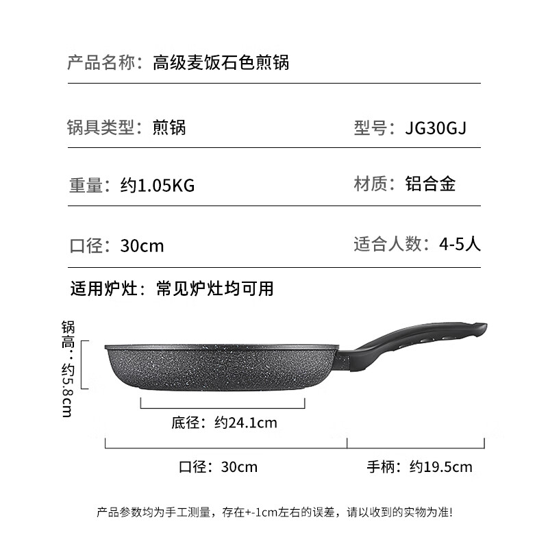 Cui Dahuang frying pan high-grade medical stone color non-stick frying pan 30cm induction cooker universal JG30GJ