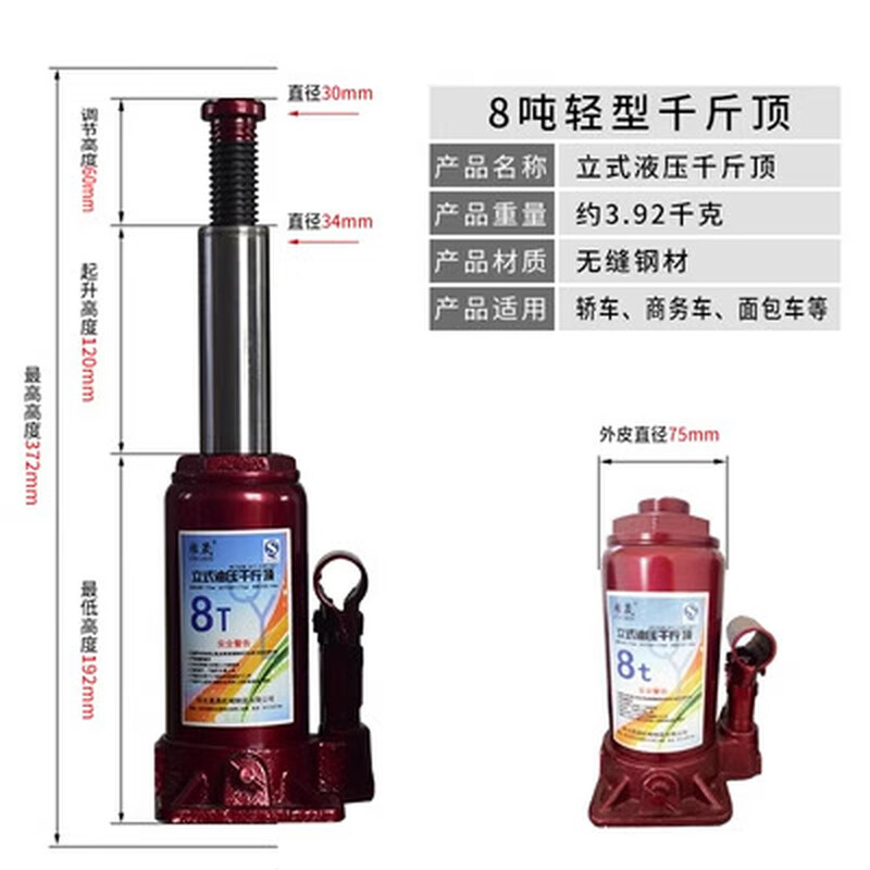 Kezitu hydraulic jack household vertical jack hydraulic jack car vertical jack 16T