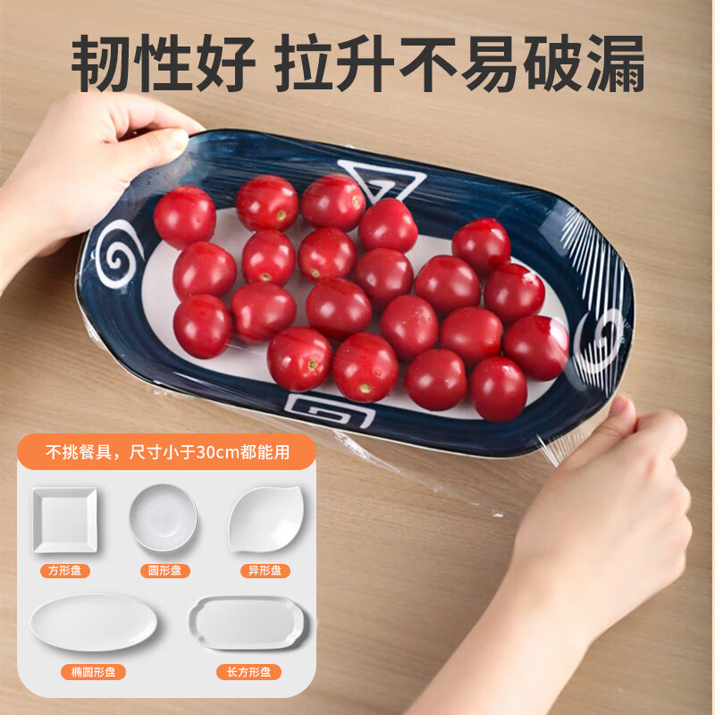 Best Helper Disposable Cling Film Point Break 30cm*150M Thickened High Temperature Resistant Household Food Grade