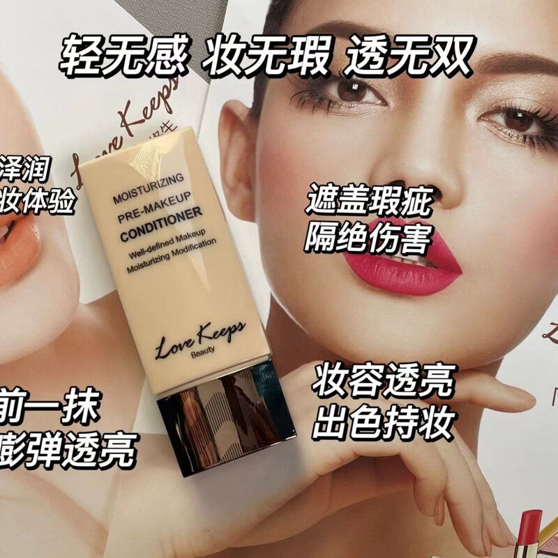 Beloved, life-long love, life-long love, life-long radiance repairing isolation milky purple isolation makeup primer counter genuine