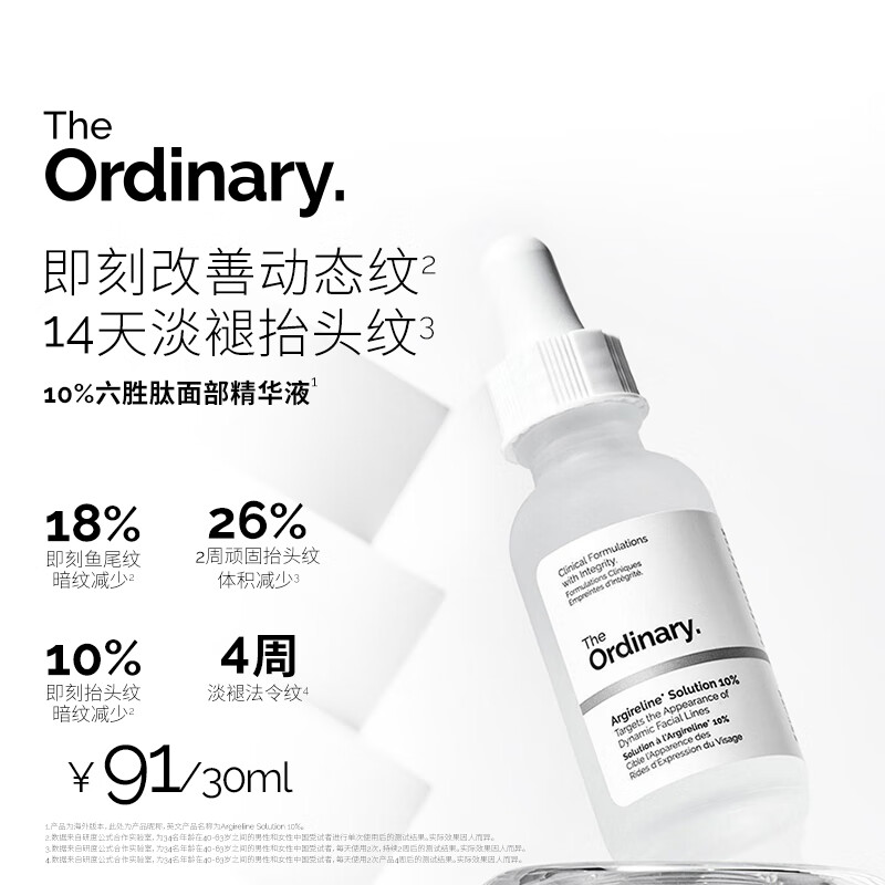 THE ORDINARY10% Six-Peptide Essence 30ml Diminishes Fine Lines Firms Facial Skin Anti-Wrinkle Skin Care New Year Gift