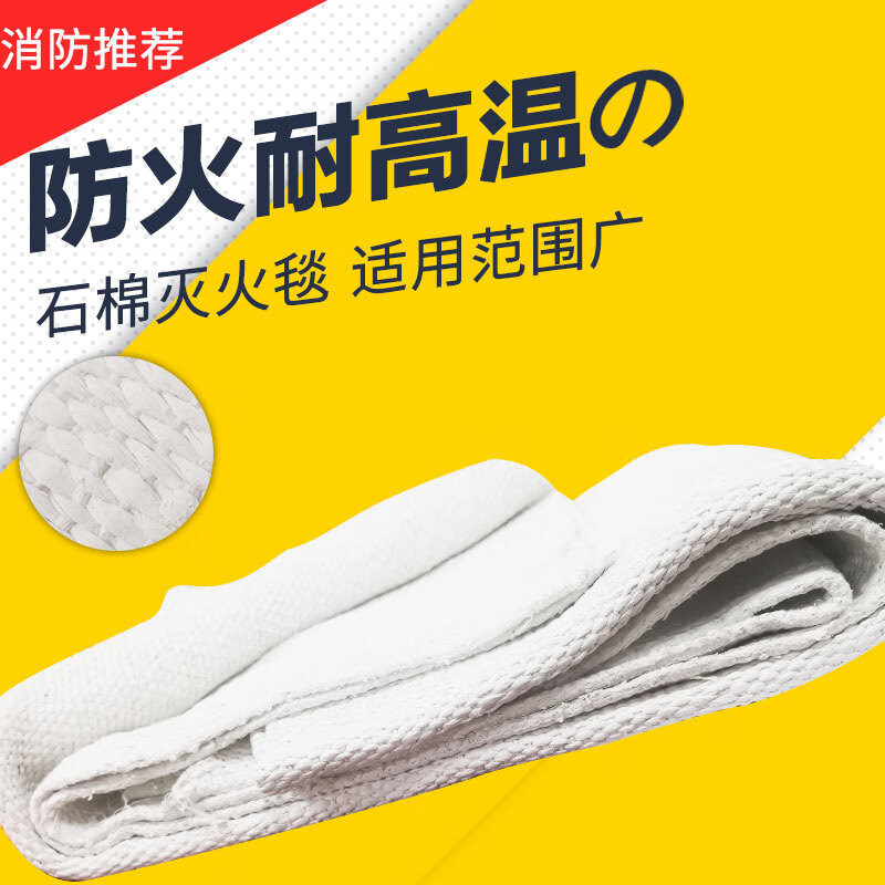 Fire blanket, fire extinguishing blanket, kitchen asbestos quilt, household blanket, fire certification, fire blanket, electric welding, commercial, national standard, double layer asbestos blanket 1.5m*1.5m (thickened)