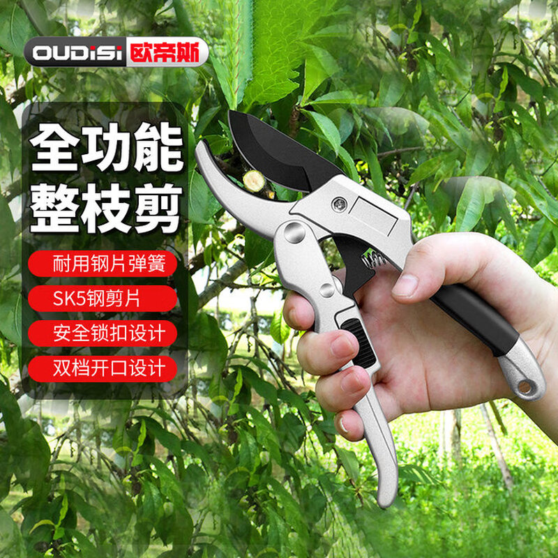 Otis pruning shears, branch scissors, gardening shears, flower and fruit tree shears, extended flower shears, garden lawn shears, special tools, black metal pruning shears, promotional models