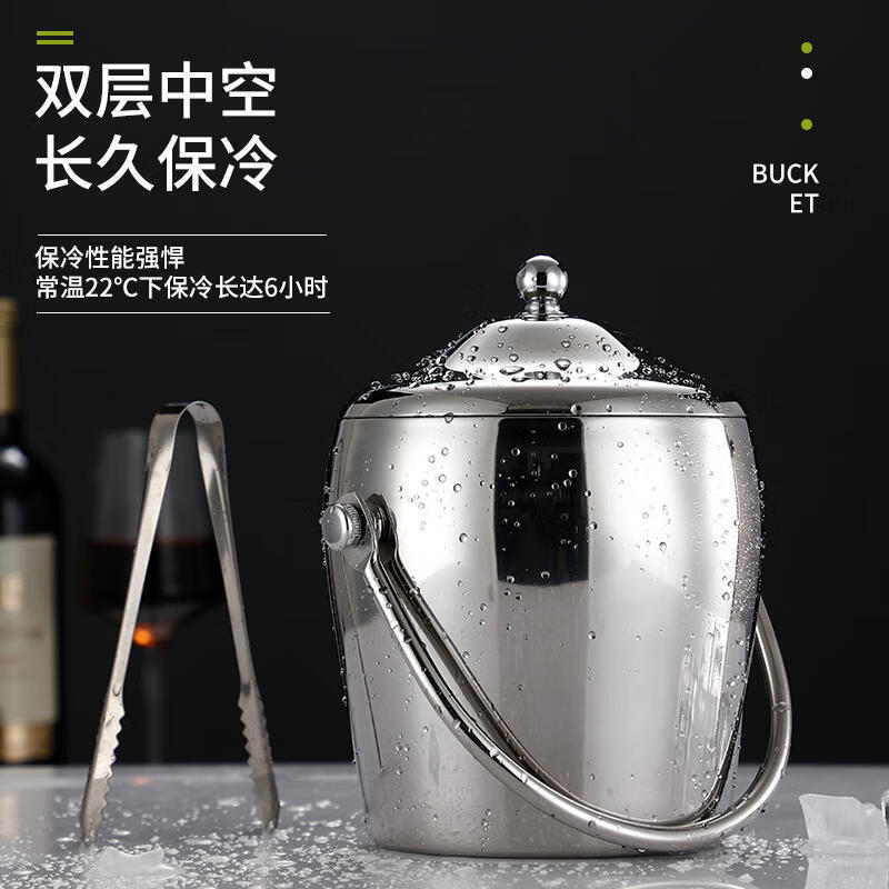 SUPU thickened stainless steel ice bucket double-layer champagne bucket red wine iced beer ice bucket KTV bar equipment ice wine bucket 1.2L binaural light