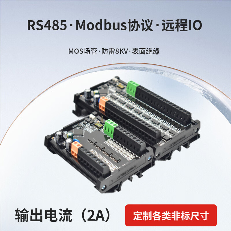 ModbusTCP protocol switching remote IO acquisition module input and output E-32Y NPN