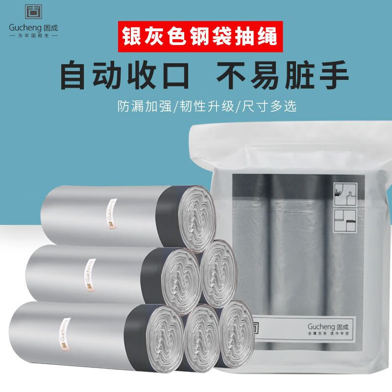 Small garbage bag 35x40 drawstring type thickened home office kitchen large portable steel bag plastic bag small 35*40CM 3 rolls total 60 pieces thickened steel bag - buy 3 and get 1 free