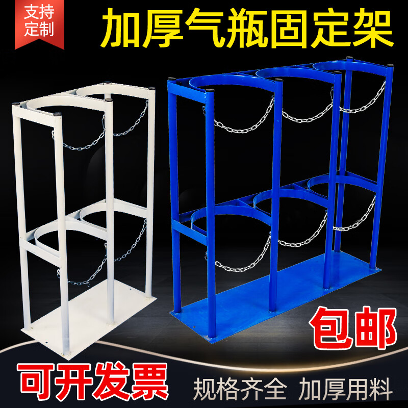 Cylinder holder bracket cylinder acetylene oxygen nitrogen bottle cabinet 3 bottles 4 bottles fire extinguisher 40L mobile dual caliber 24CM
