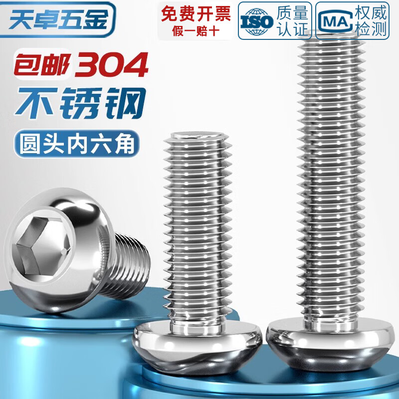 Tianzhuo Hardware 304 stainless steel pan head round head mushroom head semi-round head round cup inner hexagonal screw bolt M2M3M4M5-M12 M5*70-5