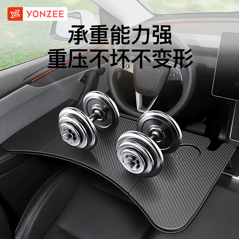 YZ is suitable for Tesla small table Model3y car dinner plate folding computer table car desk full series MY/3 carbon fiber pattern double folding table - one piece