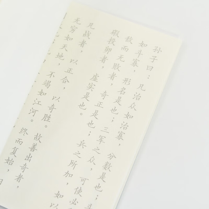 Between the Lines Hard Pen Pocket Copybook Su Shi Su Dongpo Su Shi's Poems Hard Pen Copybook Song Poems Drawing Red Copying Ancient Poems Copybook Practice Calligraphy Suitable for Children, Students and Adults