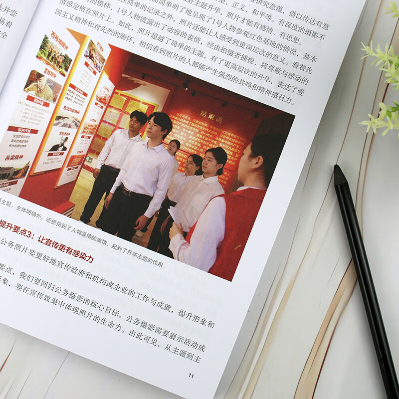 A Comprehensive Guide to Official Photography, Chemical Industry Press, edited by Chen Qiubei, Qin Hongzhe, Xinhua genuine books, free shipping