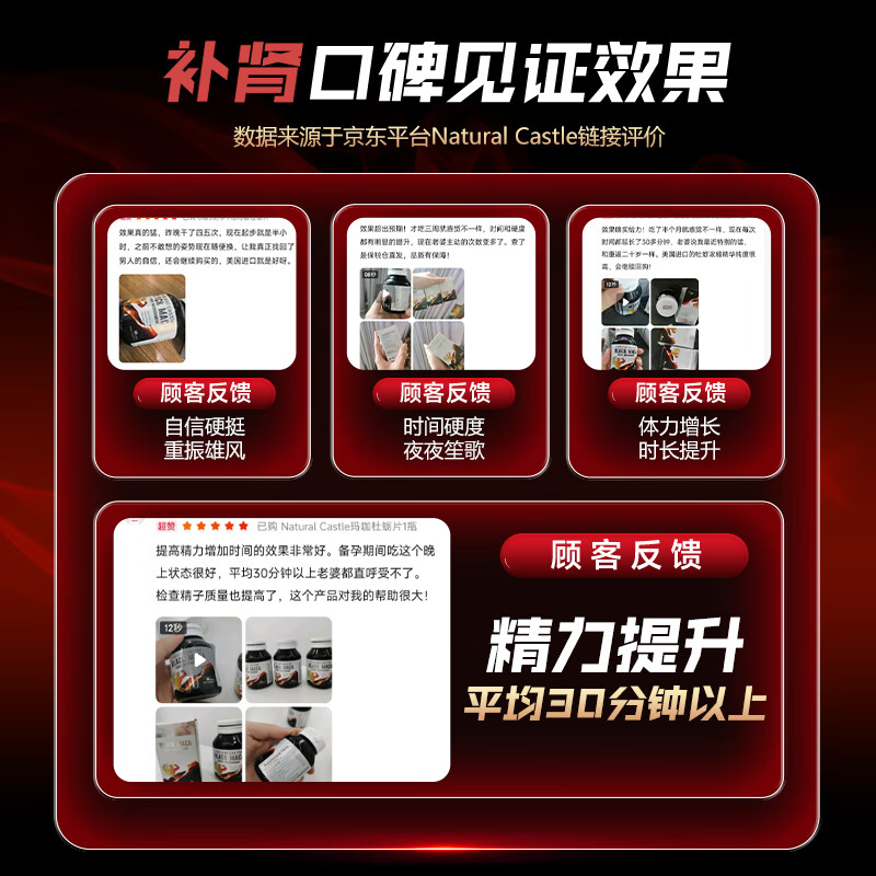 Natural Castle Oyster Arginine Maca Tablets to nourish the kidneys, strengthen virility, delay enlargement, thicken and support erection, long-lasting hardening, impotence and premature ejaculation, 6 bottles, long-lasting and no ejaculation, save 1418 yuan, 60 tablets*6 bottles