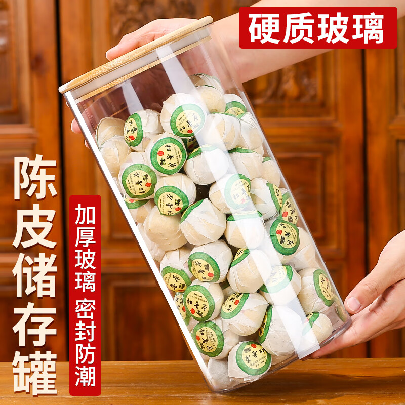 YITELAN high borosilicate glass sealed jar storage jar thickened packaging storage glass barrel tea jar tangerine peel small green tangerine dry goods storage bottle