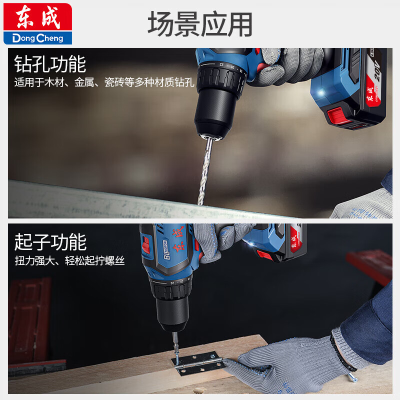 Dongcheng Brushless Impact Lithium Electric Drill Cordless Multifunctional Power Tool Screwdriver DCJZ05-13 2.0 Dual Electric