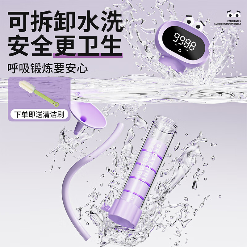 PEPEBEAR Breathing Dumbbell Abdominal Breathing Trainer Vital Capacity Abdominal Muscle Vest Line Pelvic Floor Muscle Facial Core Exercise-Purple