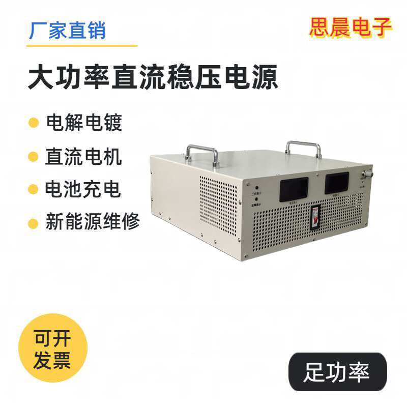 Huaiman high power DC stabilized power supply high voltage switch adjustable 8KW10KW15KW20KW30KW 12V 20KW