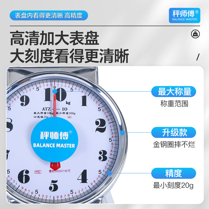 Scale master weighs kilograms 10KG household pallet scale old-fashioned commercial precision kitchen electronic spring platform scale small weighing balance 20KG hotel kitchen baking scale ordinary 10kg plastic cover