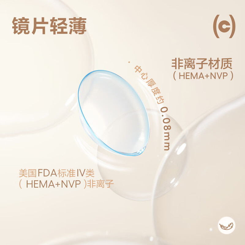 COFANCY Jingdong self-operated contact lenses daily disposable 55% water containing small milk tablets 90 pieces (30 pieces * 3) 275 degrees