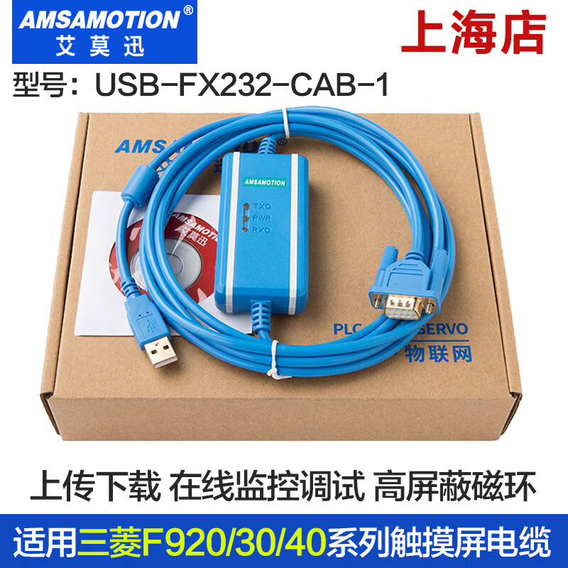 Yue Changsheng is suitable for Mitsubishi touch screen programming communication F920/30/40GOT data download cable USB-FX232- (FTDI) black USB-FX232-CAB-1+ isolation 3M