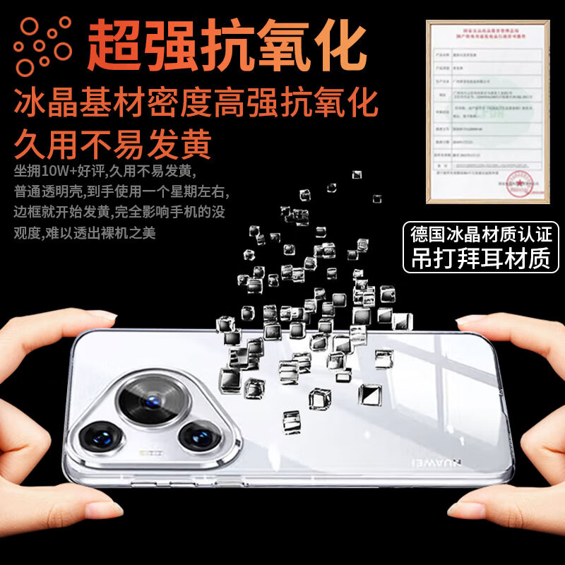 Xuanka German ice crystal suitable for Huawei Pura70pro mobile phone case Huawei P70pro+ protective cover transparent lens all-inclusive ultra-thin magnetic charging anti-fall cooling for men and women