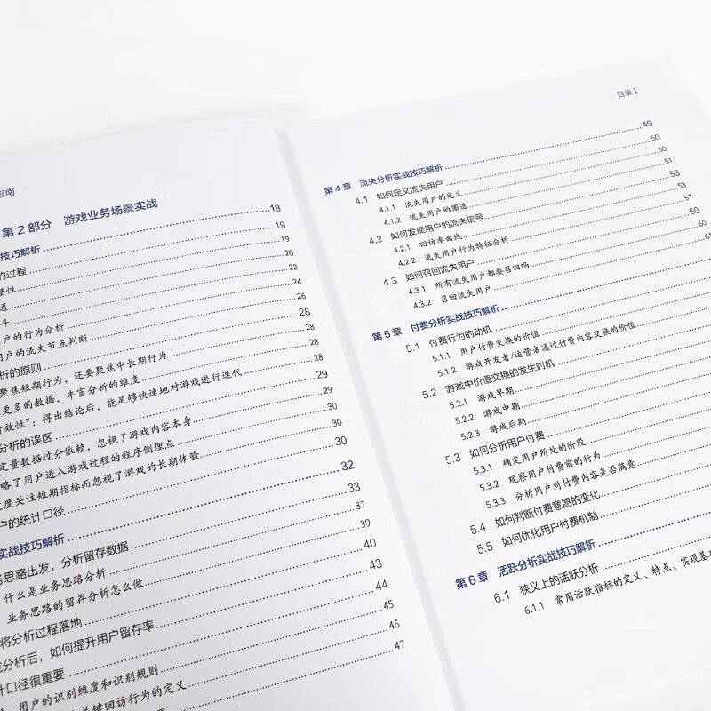 Game Evolution Theory Data Panorama Application Guide