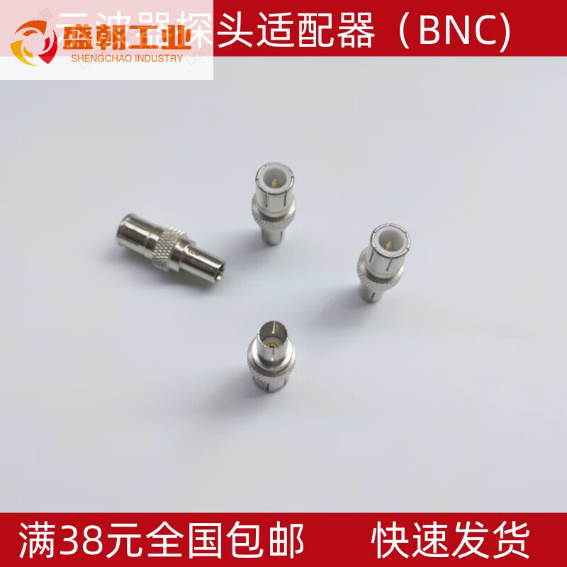 Oscilloscope probe adapter adapter BNC probe plug adapter accessories suitable for Tektronix Agilent