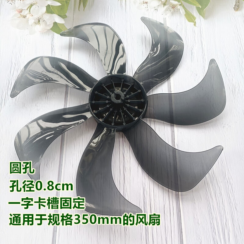 Meiling floor fan FS-40A (29) fan blades 350mm electric fan blades floor fan blades 7 blades 5 blades