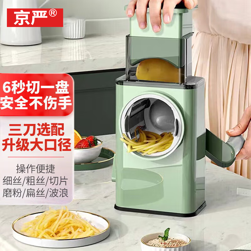 Jingyan German quality household vegetable cutting tool Storm vegetable cutter roller hand-cranked potato grater multi-function fresh green luxury five-knife option safe and does not hurt your hands