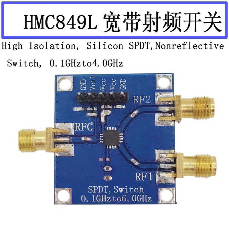 RF switch SPDT RF switch HMC349L/HMC849L/HMC8038W RF switch HMC849L1-6GHz