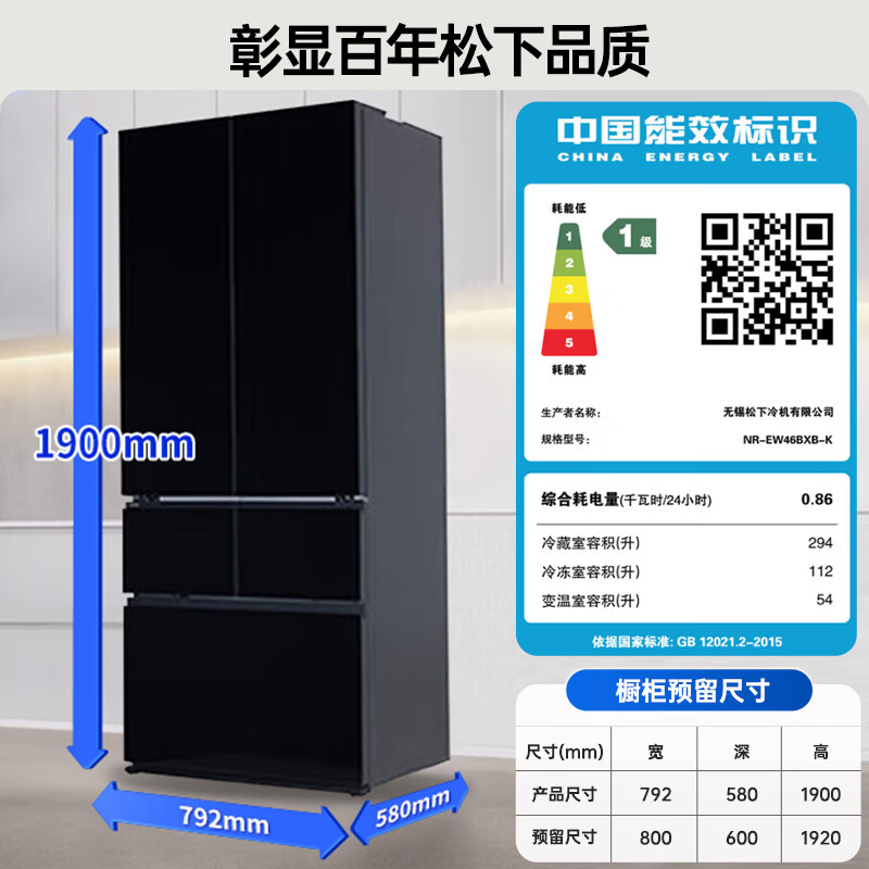 Panasonic (Panasonic) national subsidy Dabai PRO refrigerator French multi-door 460 ultra-thin zero-embedded dual-system refrigerator air-cooled and frost-free first-class energy efficiency energy-saving free temperature change Dabai PRO 460 flat-embedded automatic ice making EW46BXB-K