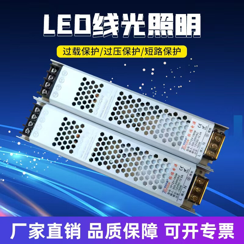 Tuofu 220 to 12v24v100w 400 transformer card cloth light box long ultra-thin LED light box switching power supply 12v100w8.3A size 235*53*22