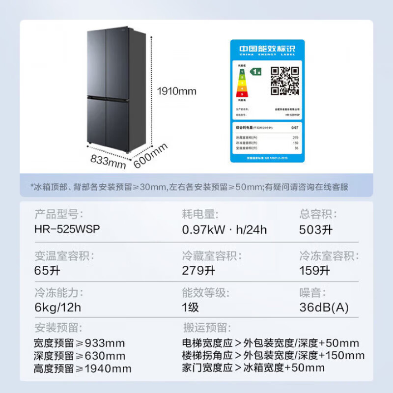 Midea refrigerator 25% subsidy 525 liters household large-capacity first-class energy efficiency air-cooled frost-free cross-door four-door dual-inverter refrigerator 503 upgraded first-class frost-free dual inverter Midea's popular Hualing Shenji