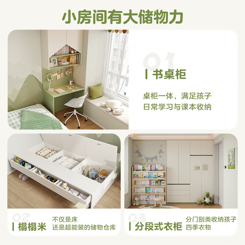 Quanyou (QUANU) Quanyou whole house custom-made children's room, teenagers' multi-functional room, tatami table and cabinet integrated wardrobe, custom-made for small apartments 1098/ (Tatami can be made, the specific amount is subject to the design plan)