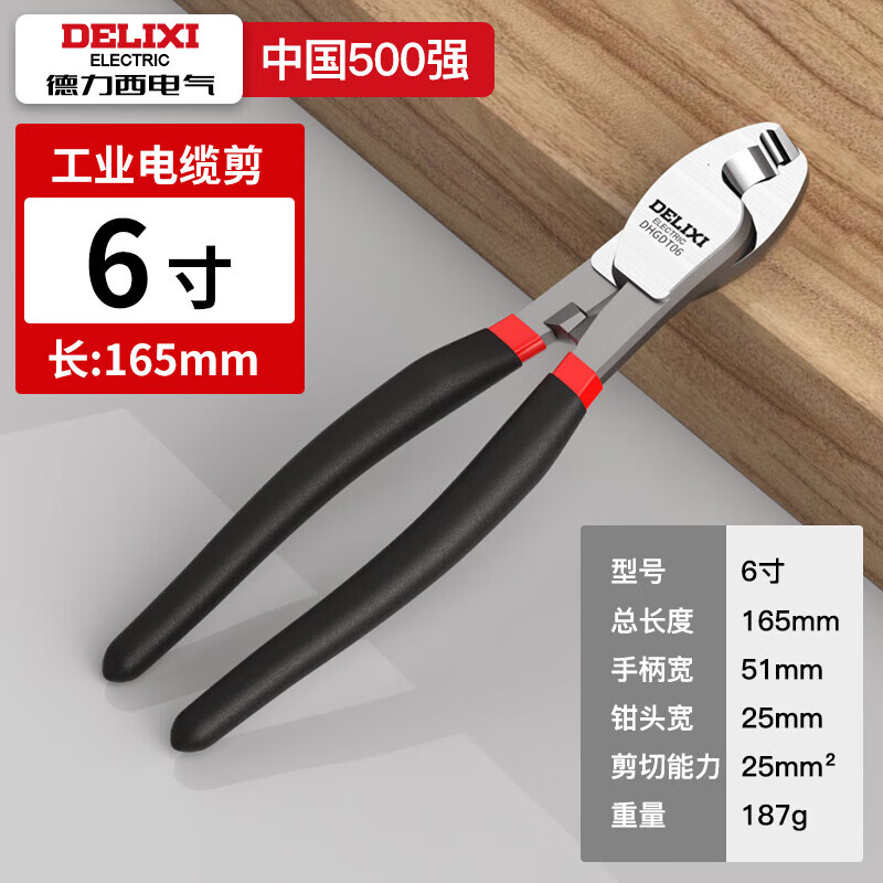 DELIXI ELECTRIC cable cutters, wire scissors, cable pliers, electrician cutting and breaking pliers, cable cutters, manual twisting pliers, industrial cable cutters, 8 inches