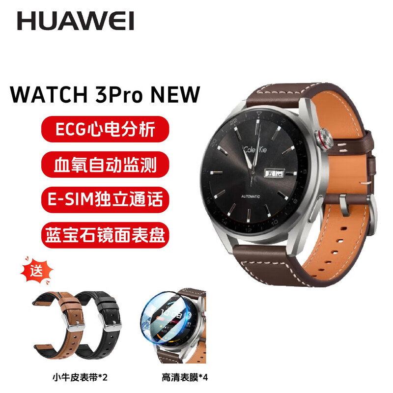 Huawei WATCH3proNew watch sports smart independent call ESIM positioning NFC payment waterproof long endurance sports smart watch health monitoring for men and women for adults WATCH3pronew watch strap*2+HD film*4