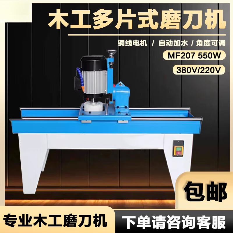 FHJQB woodworking crushing knife sharpener MF600 high-precision linear electric knife sharpener small horizontal knife sharpener MF400/550W industrial electric 380v