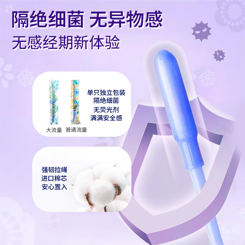 TAMPAX imported tampons, duct-type, non-sensory, built-in tampons, long duct, short duct tampons, super large flow, 16 pcs, 1 box, short style