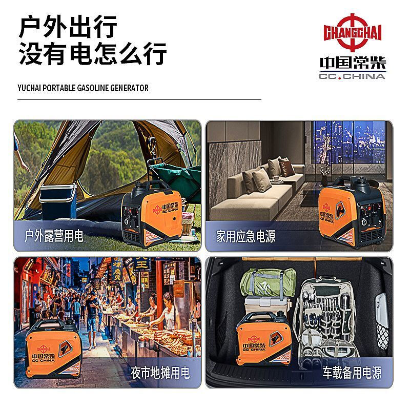 Changchai frequency conversion permanent magnet silent gasoline generator set 220v small household car outdoor stall camping portable frequency conversion digital display 5.5KW electric start with remote control
