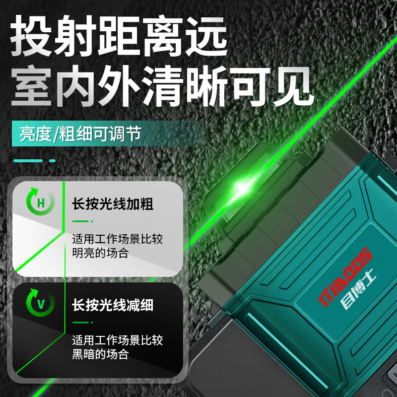 Dr. Mu 12-line level meter high-precision strong light thin line green light outdoor wall-mounted laser automatic leveling meter remote control green light 8 lines professional model single electric