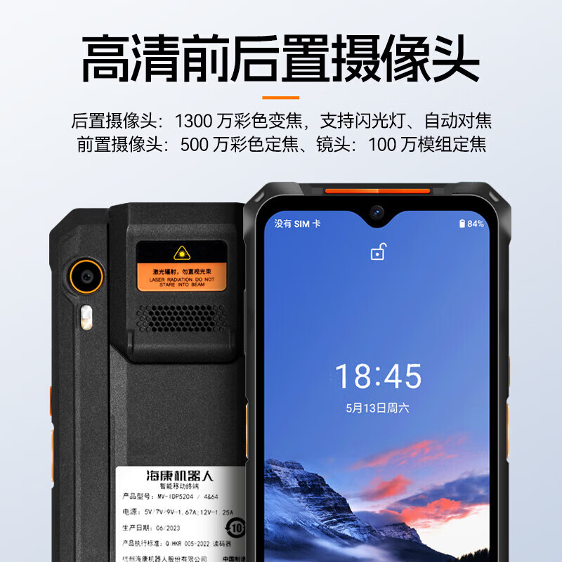 Hikvision Robot Hikvision MV-IDP5204 Handheld Terminal PDA Data Collector Scanner Gun Incoming and Outgoing Inventory Inventory Machine Bagonwangdiantong Guanjiapo 4+64G