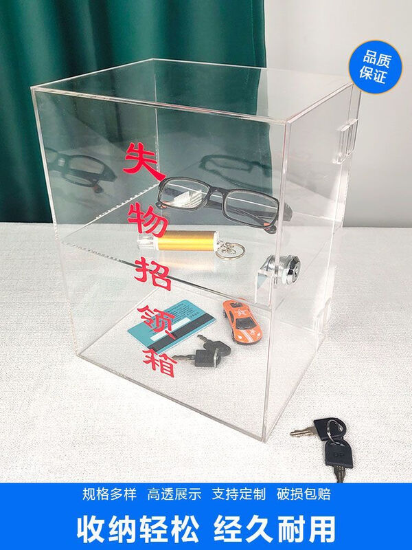 Lost and found box, transparent acrylic voting donation box, merit box, charity box, customized box with lock, small size 21*16*27CM, second floor, lock