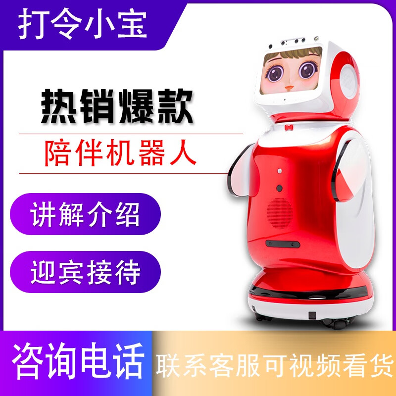 O.IJU Xiaobao robot home preschool education companion service Daling Xiaobao new voice intelligent robot high-tech multi-functional commercial welcome kindergarten conversation and chat white with projection