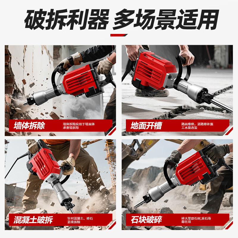 OLED high-power load electric hammer single-use electric pick for demolition of concrete road project wall breaking heavy-duty electric pick