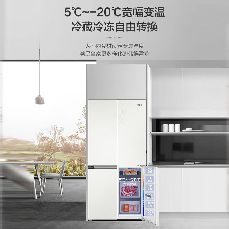 Haier subsidizes 15% zero built-in refrigerator, four-door cross-double door, 520L full-space freshness preservation, 594mm ultra-thin EPP ultra-clean system, wide-width temperature-changing space glass door panel, 520L full-space freshness + bottom cooling + wide-width temperature changing + EPP system