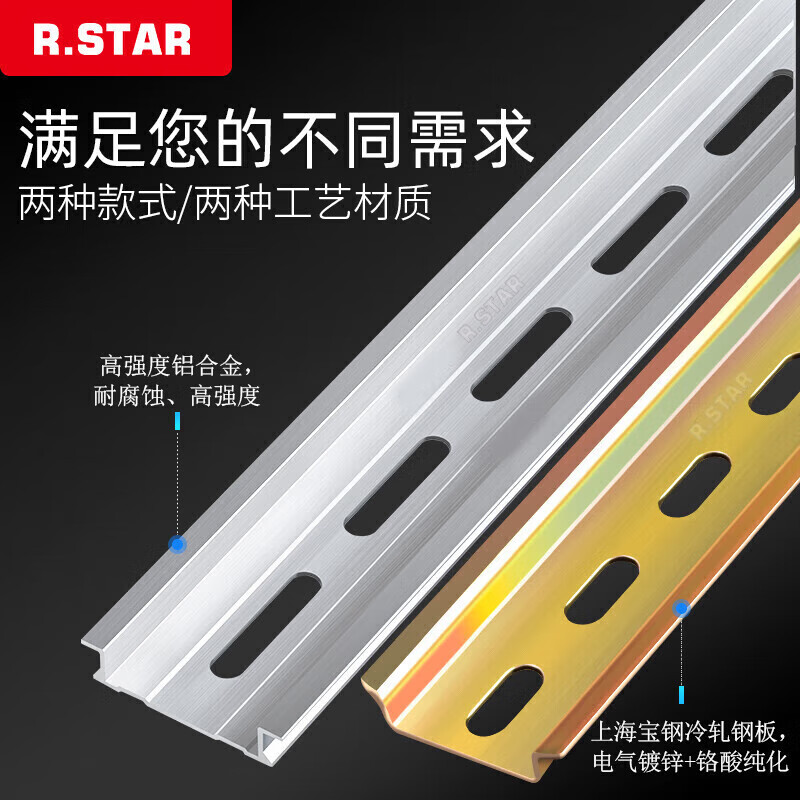 R.ar electrical guide rail 35mm circuit breaker distribution box electrical cabinet DIN installation aluminum rail rail steel guide rail 2 meters 10 pack