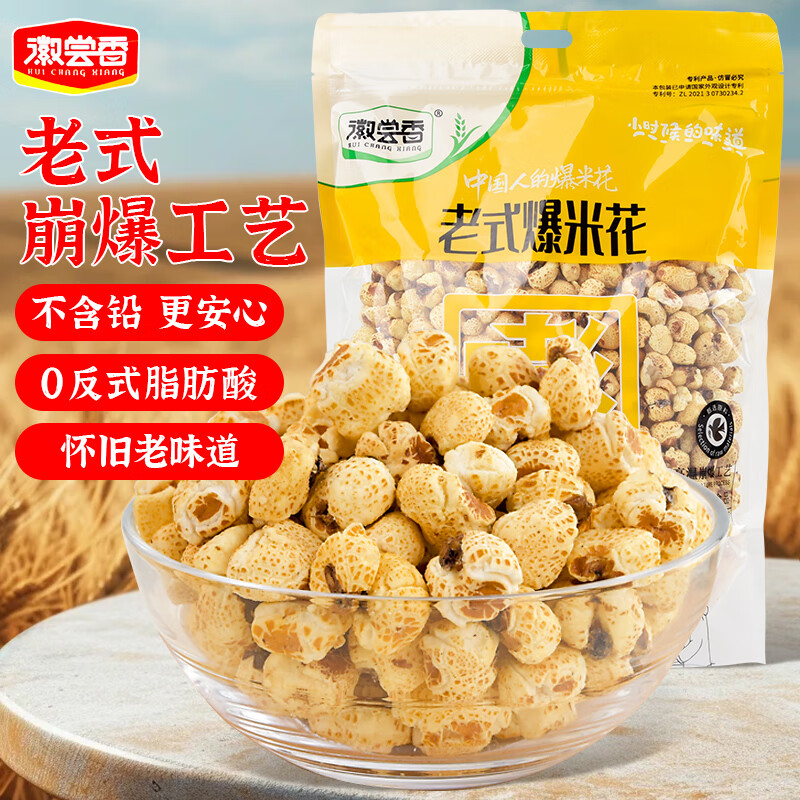 Huichangxiang old-fashioned popcorn 400g original popcorn rice snacks flavor puffed non-fried children's snacks when you were a child