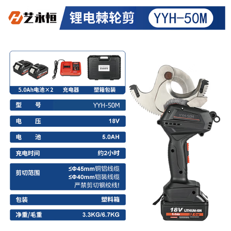 Yihenghengheng electric cable scissors, wire cutters, wire cutters, gear scissors, ratchet scissors, armored cables, copper and aluminum wires, 50M heavy-duty model, cut 50MM inner cables